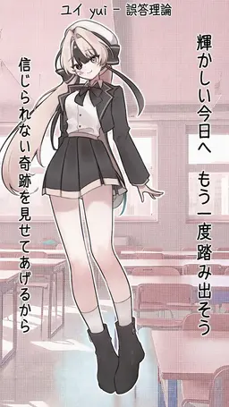 Profile image of ユイ