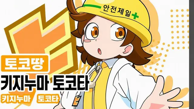 Profile image of 토코탄