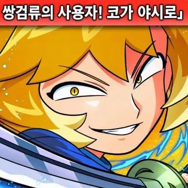 Profile image of 야시로
