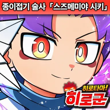 Profile image of 시키