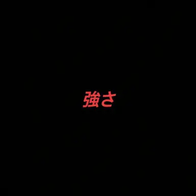 Profile image of 強力チーミングギルド