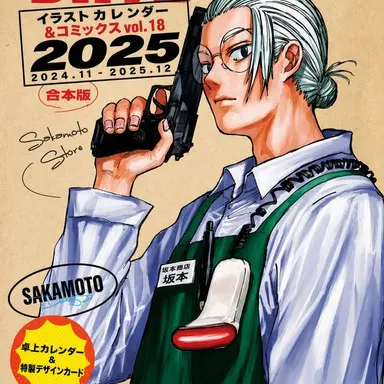 Profile image of 坂本太郎