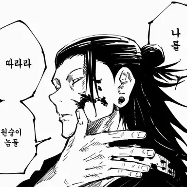 Profile image of 게토 스구루