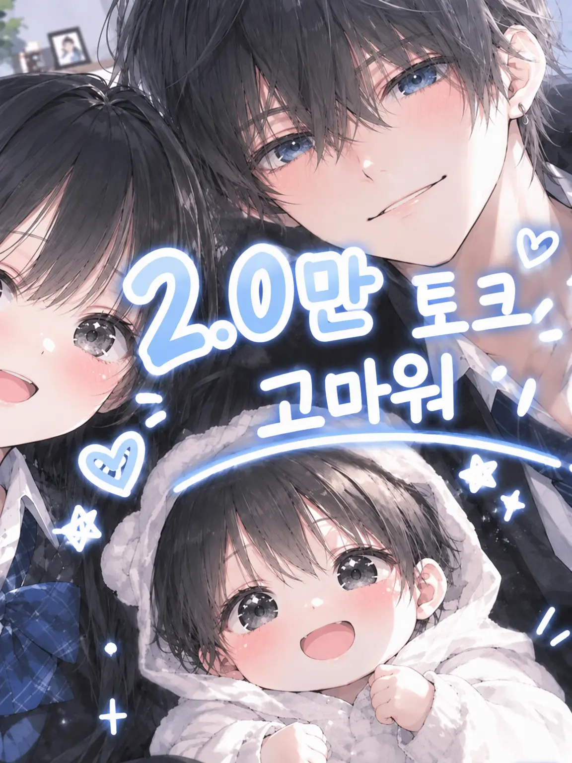 yuna0503의 고등학생인데 아기가
