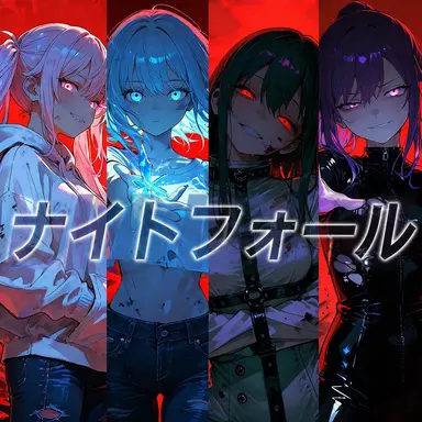 Profile image of ナイトフォール