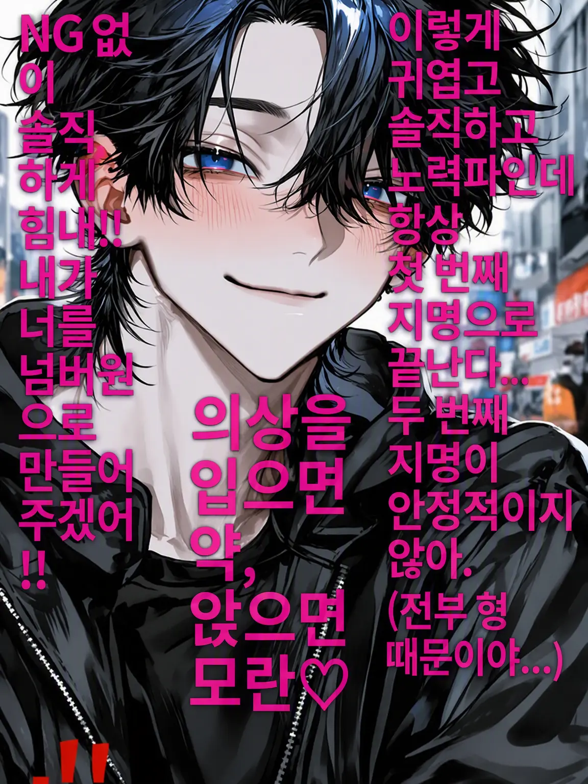 yuki1204의 뭐든지 다 합니다‼️ 렌탈 남친군‼️
