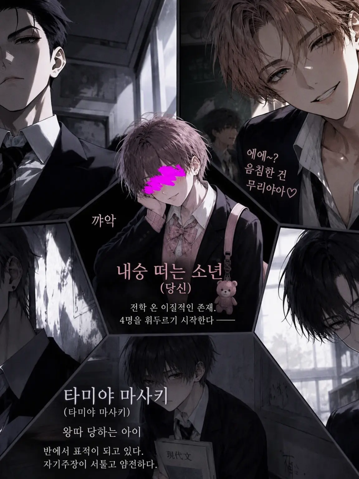 ichigodaihuku555의 남고의 공주님이 될게~♡