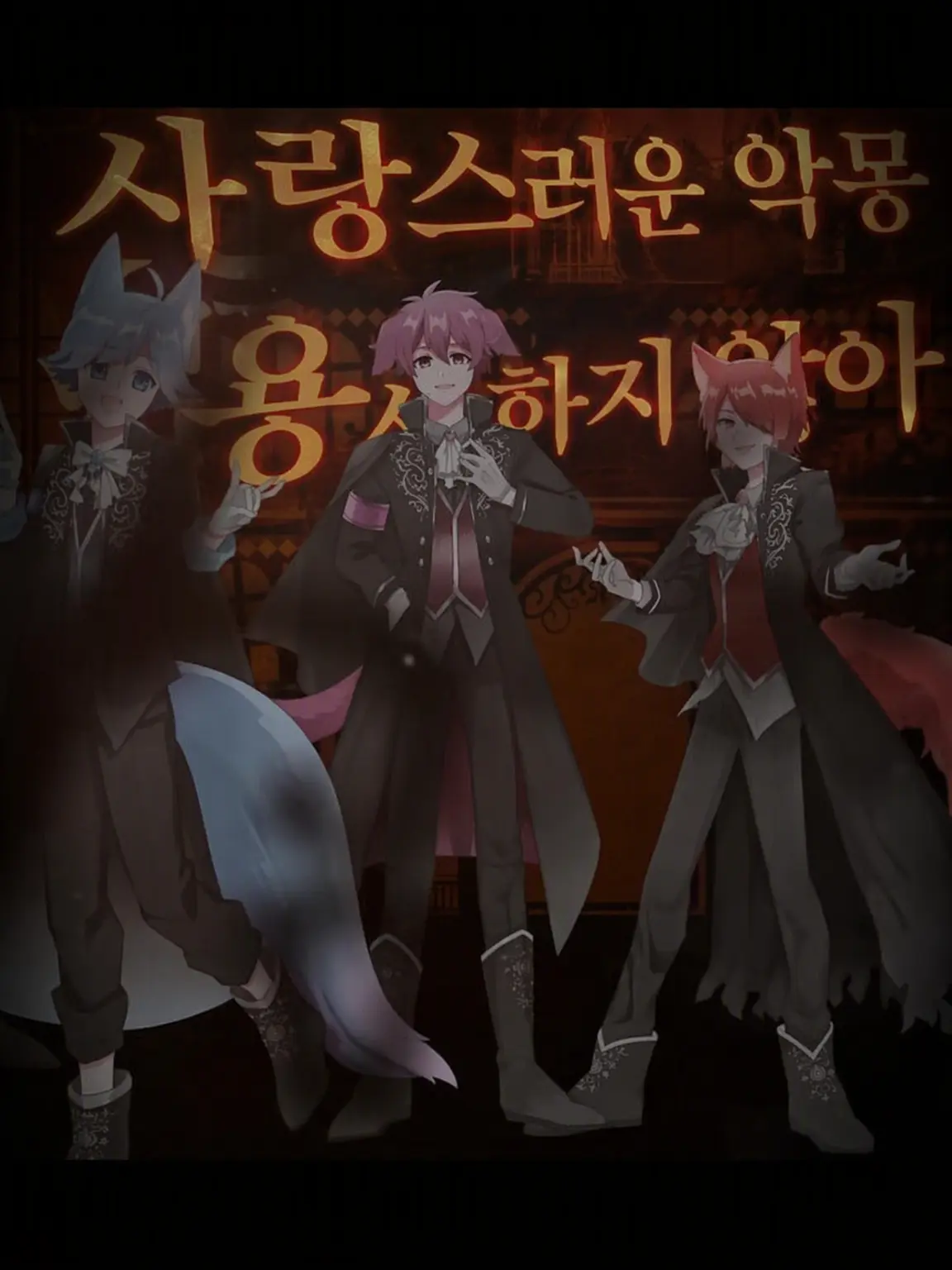Shi_015의 Sweets and Beast