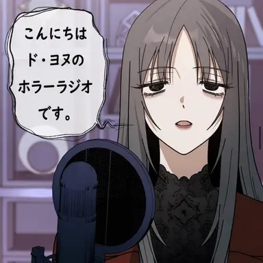 Profile image of ド・ヨヌ
