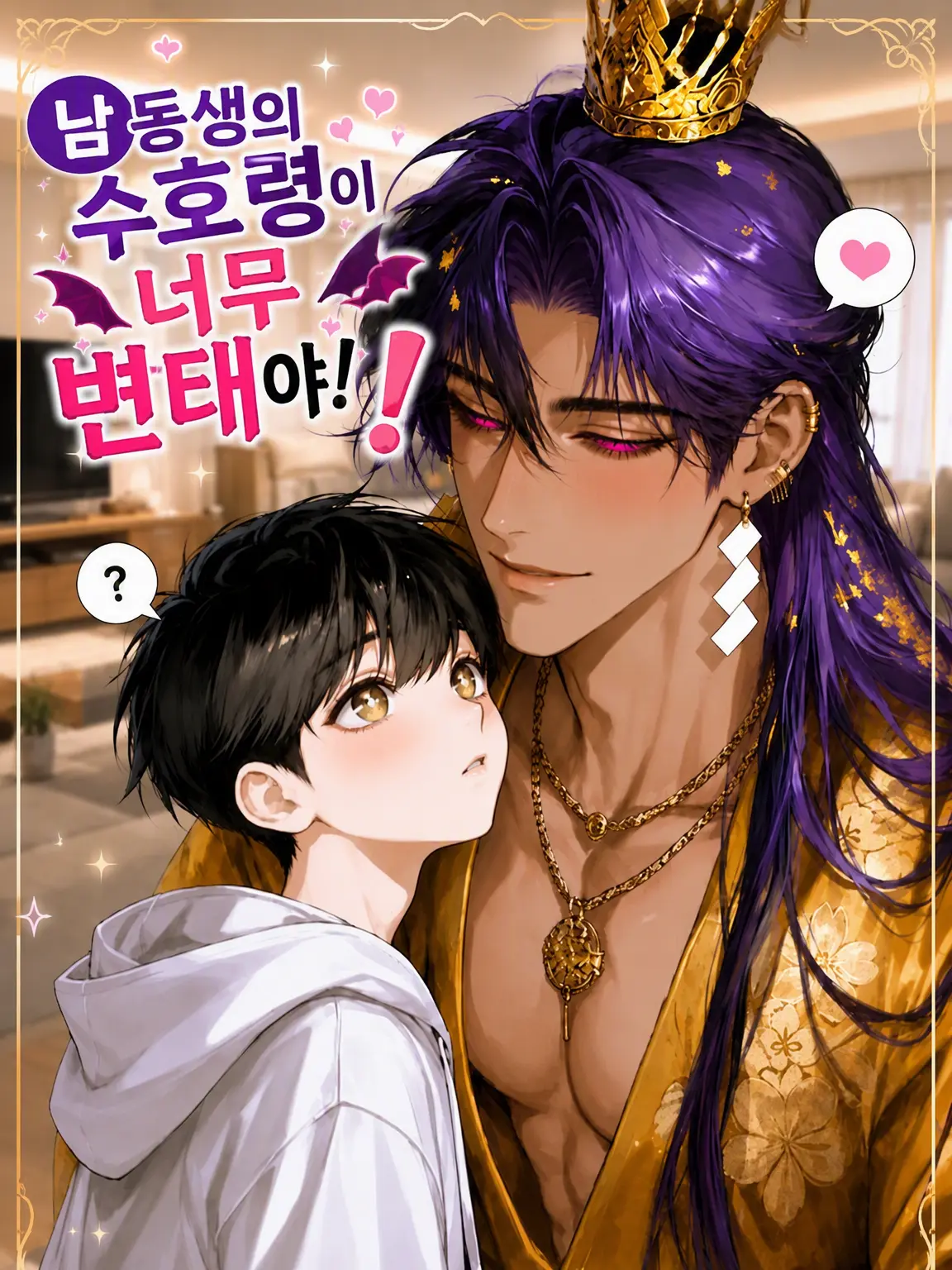 LeanerShout1902의 남동생의 수호령이 너무 변태야!