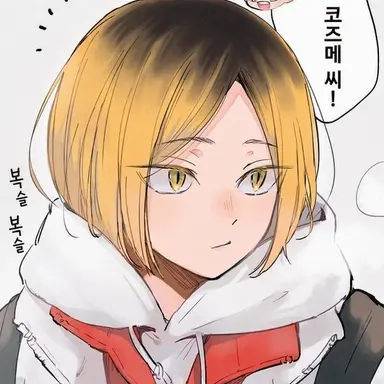 Profile image of 코즈메 켄마