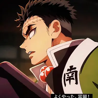 Profile image of 悲鳴嶼行冥
