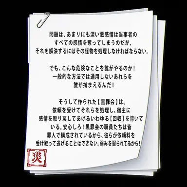 Profile image of 世界観_スキップ可能
