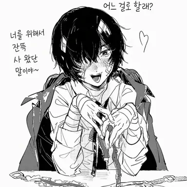 Profile image of 다자이 오사무