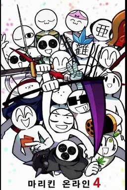 Profile image of 마리킨 온라인 4