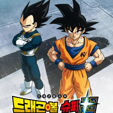 Profile image of 드래곤볼