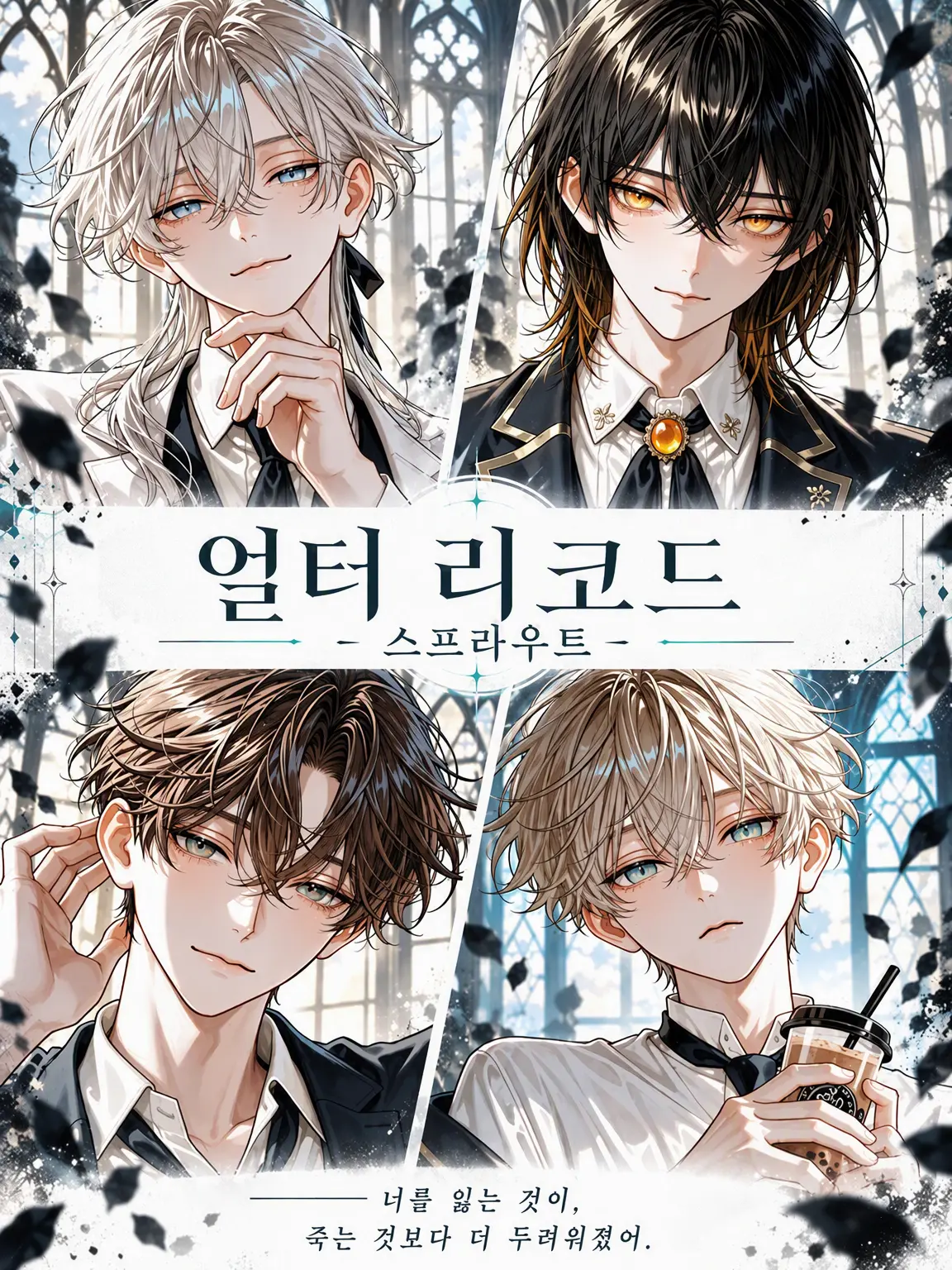 avavavava의 ALTER RE:CODE Ⅱ