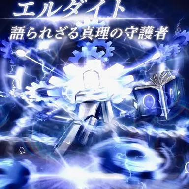 Profile image of イリシット