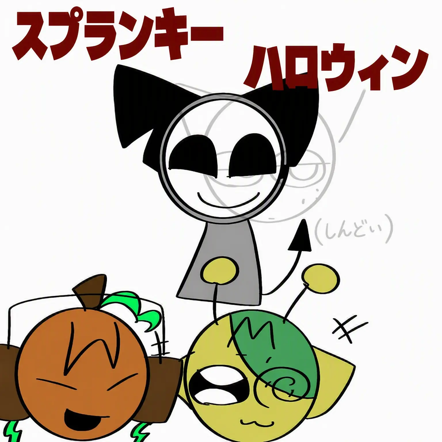SpicyTrack0409의 スプランキー・ハロウィン！