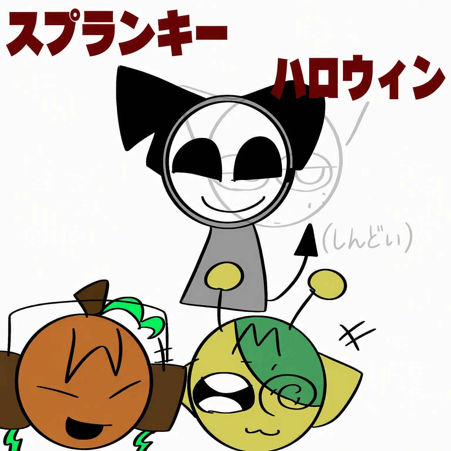 SpicyTrack0409의 スプランキー・ハロウィン！