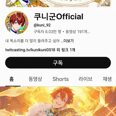 Profile image of 쿠니