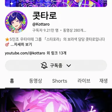 Profile image of 콧타로