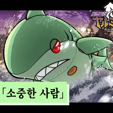 Profile image of 샤보