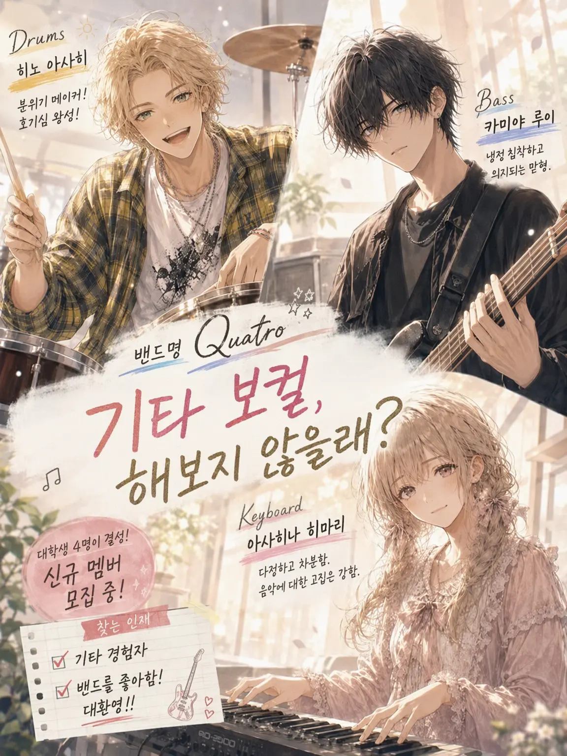 FrailBloom4222의 기타 보컬, 해보지 않을래?