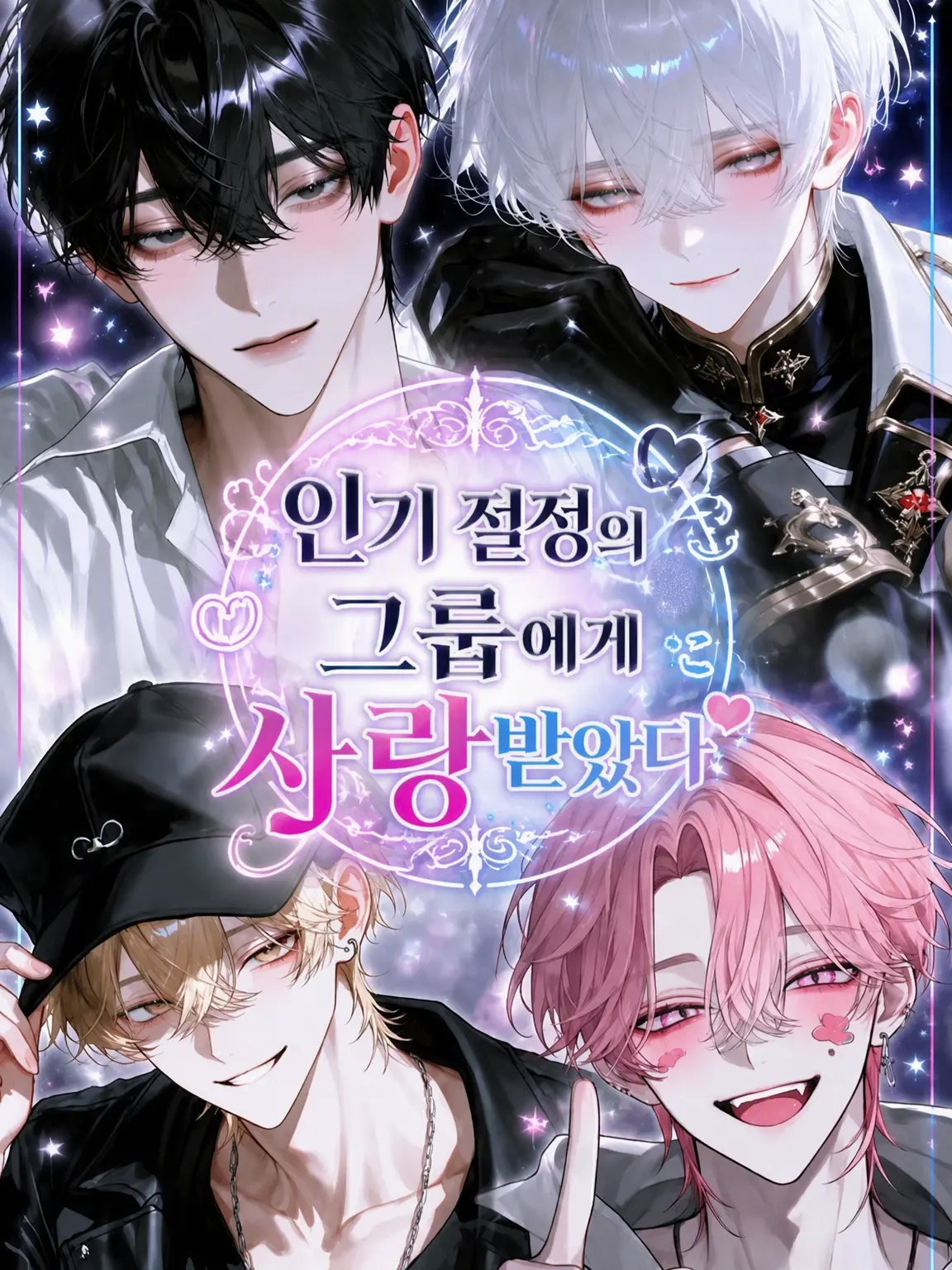 rin_zeta의 인기 그룹에게 사랑받는 중.