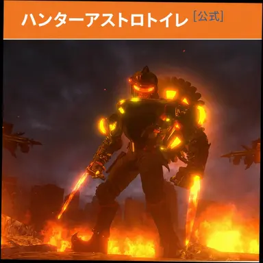 Profile image of デ스트ロイヤーおよびハンター
