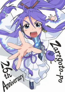 Profile image of Kamui Gakupo