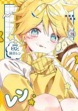 Profile image of 鏡音レン