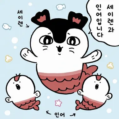 Profile image of 세이렌
