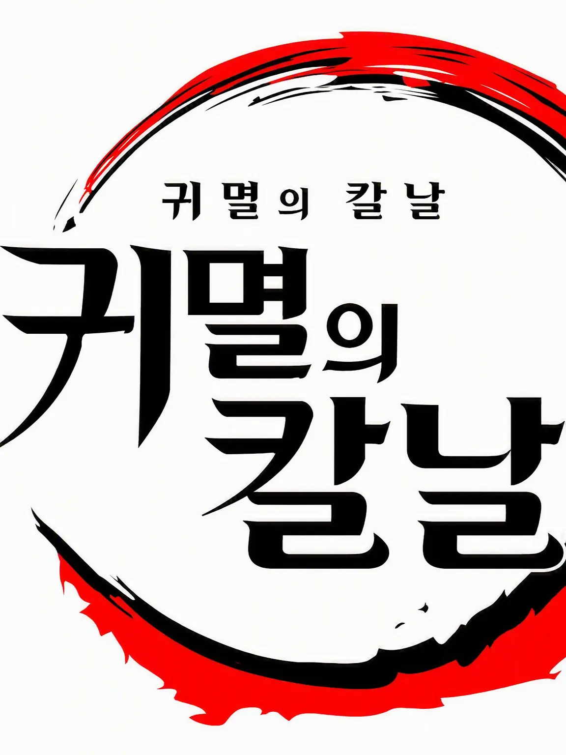PutridStale4110의 츠기쿠니 형제