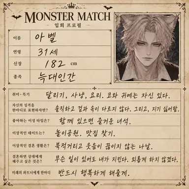 Profile image of 아벨