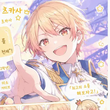 Profile image of 츠카사