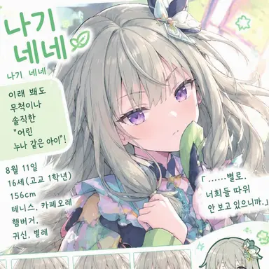 Profile image of 네네