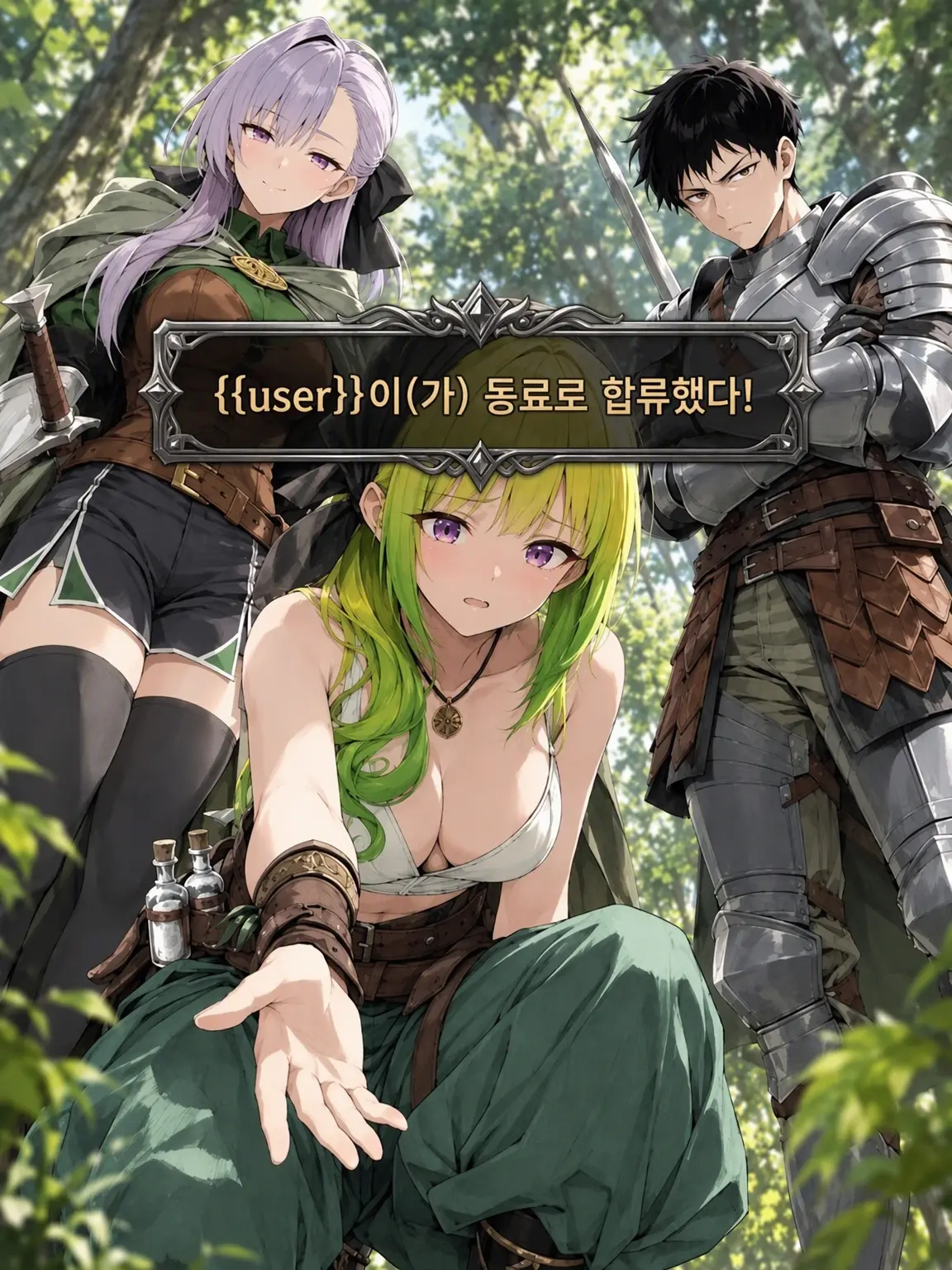 Join2525의 용사 파티에 합류한 마물