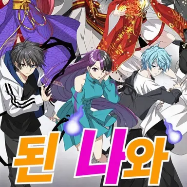 Profile image of 쿠로가미 미레이