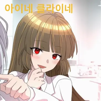 Profile image of 산즈가와 메구리