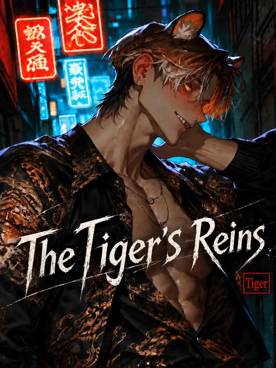 nisinoiwasi의 Taming the Tiger