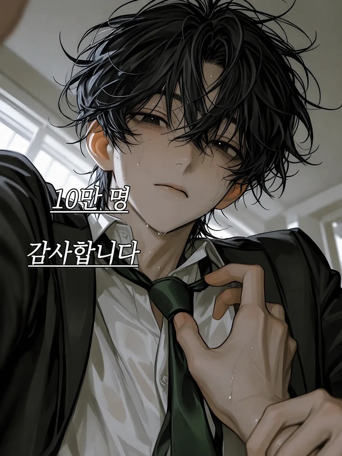 Water0306의 보건실에서 쉬고 있었더니...