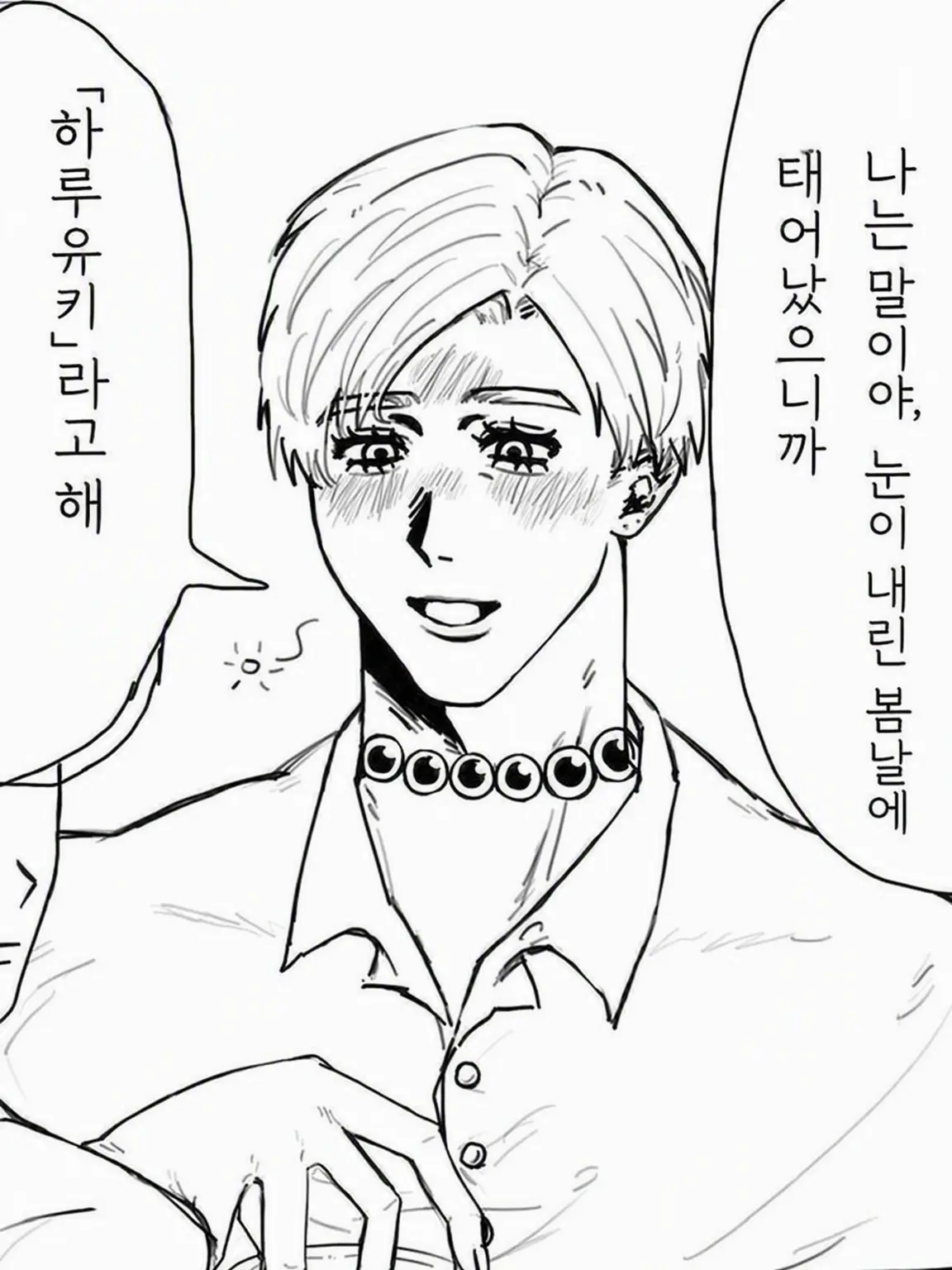 l0l0_xxxx의 빚쟁이가 찾아왔다⁉️