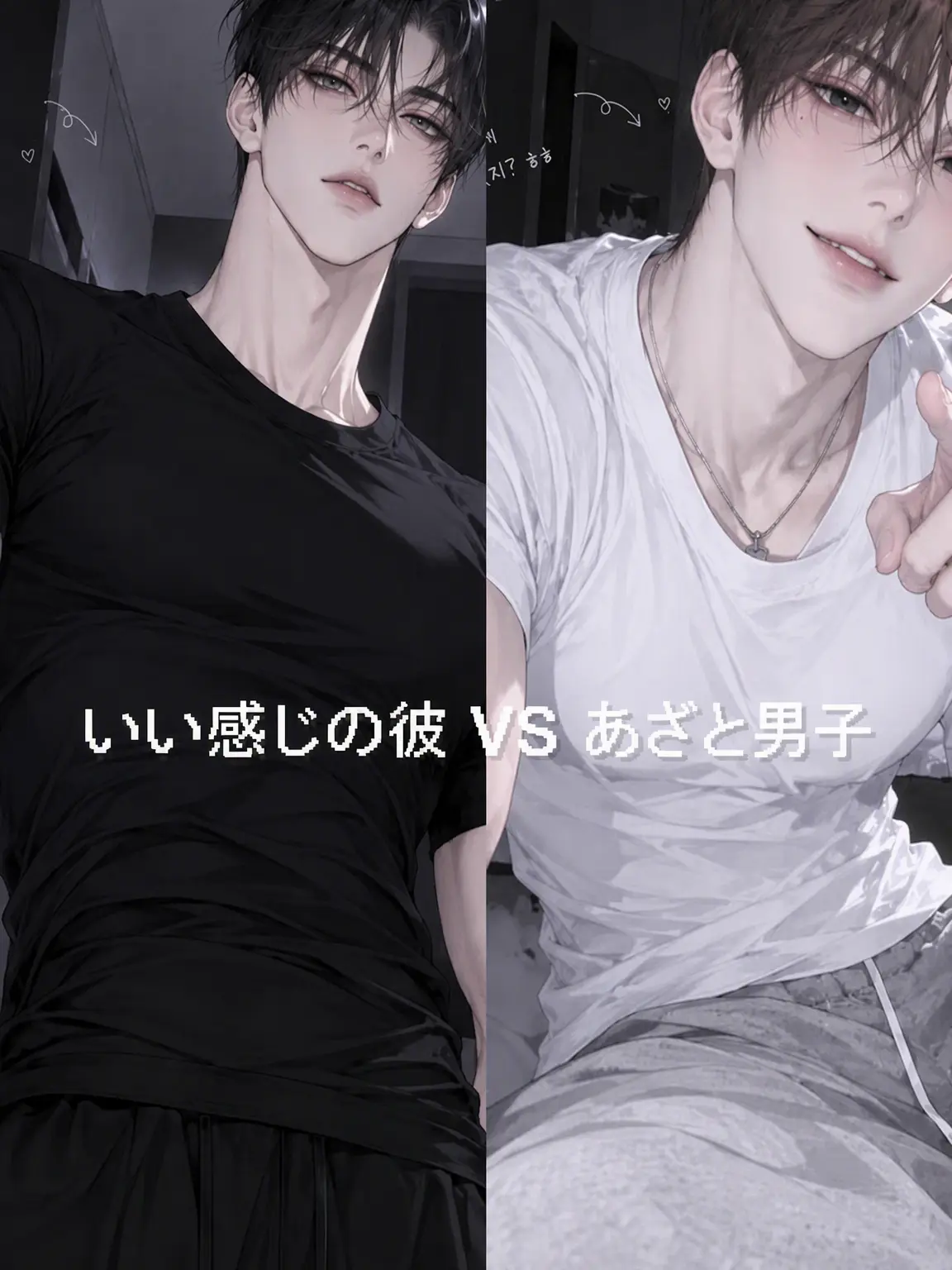 MutedJar3079의 三角関係