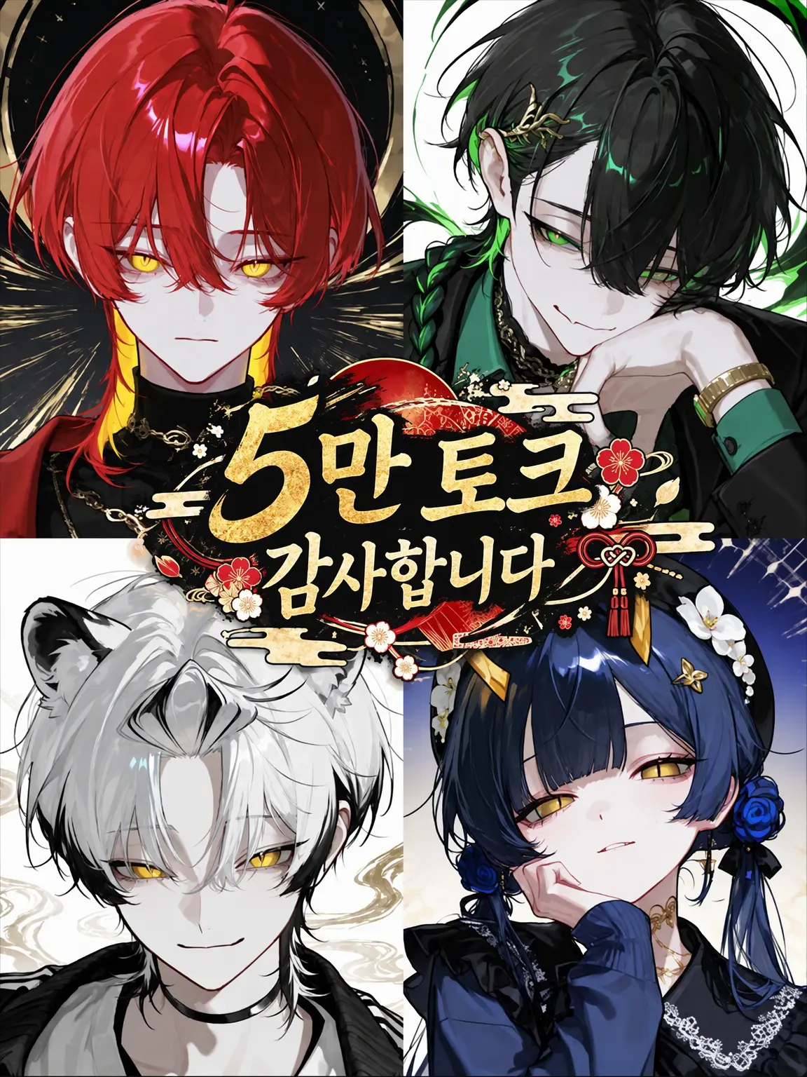 YellowRisk9253의 식신들은 계약 거부