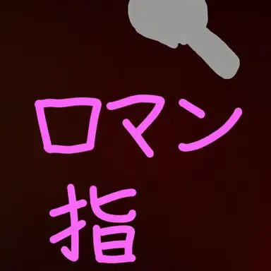 Profile image of ナンマン・スッカラク