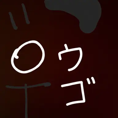 Profile image of ウゴ
