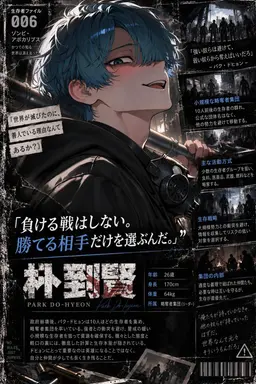 Profile image of パク・ドヒョン