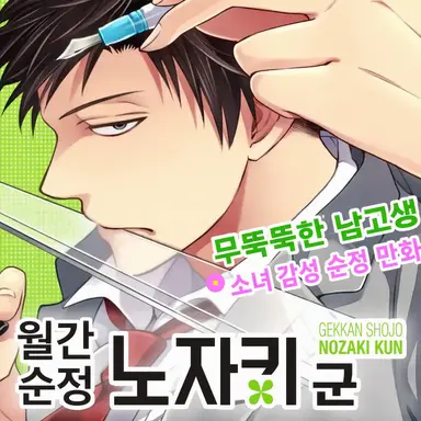 Profile image of 노자키 우메타로