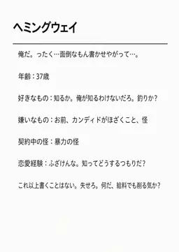 Profile image of ヘミングウェイ